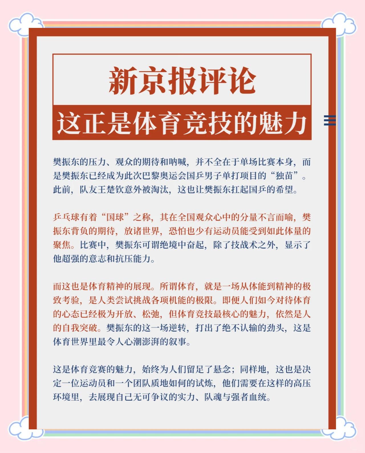 包含惊险逆袭！一路厮杀扭转局势，晋级如虎添翼的词条