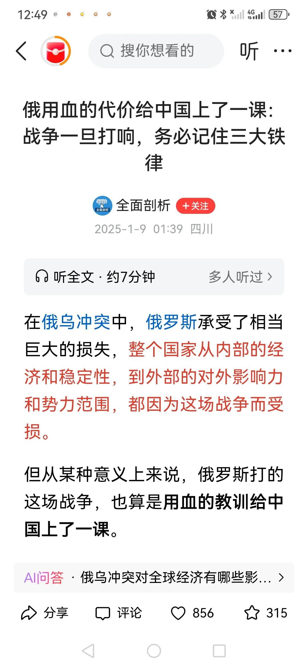 包含俄罗斯惊险险胜落后两球逆转比利时的词条
