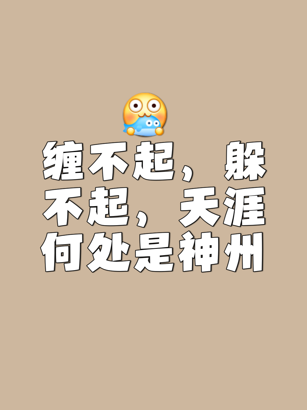 关于前方战火升腾谁主沉浮犹未可知的信息