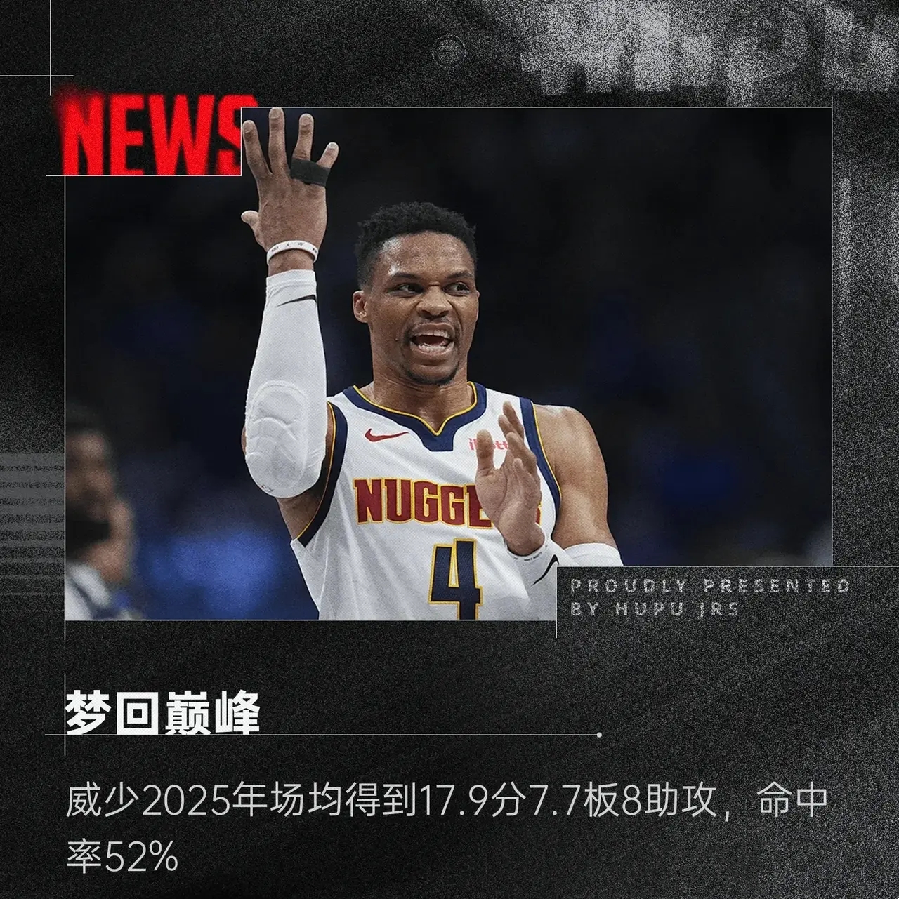 关于威金斯狂砍复出首战轰40分分，冲击季后赛迎来新赛季高光！的信息