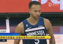  赛点之战西甲焦点战！洛杉矶快船迎战费城76人，鏖战或上演